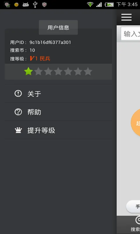 BT����������׿���ֻ���v2.2.2 ��Ѱ��ͼ