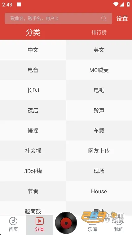 DJ嗨嗨2026最新版本 DJ嗨嗨2026最新版本