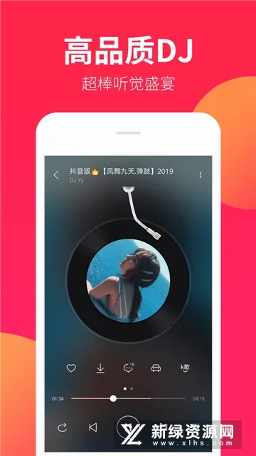 DJ嗨嗨2026最新版本 DJ嗨嗨2026最新版本