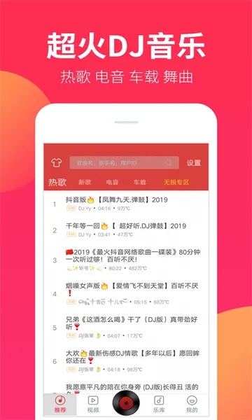 DJ嗨嗨2026最新版本 DJ嗨嗨2026最新版本