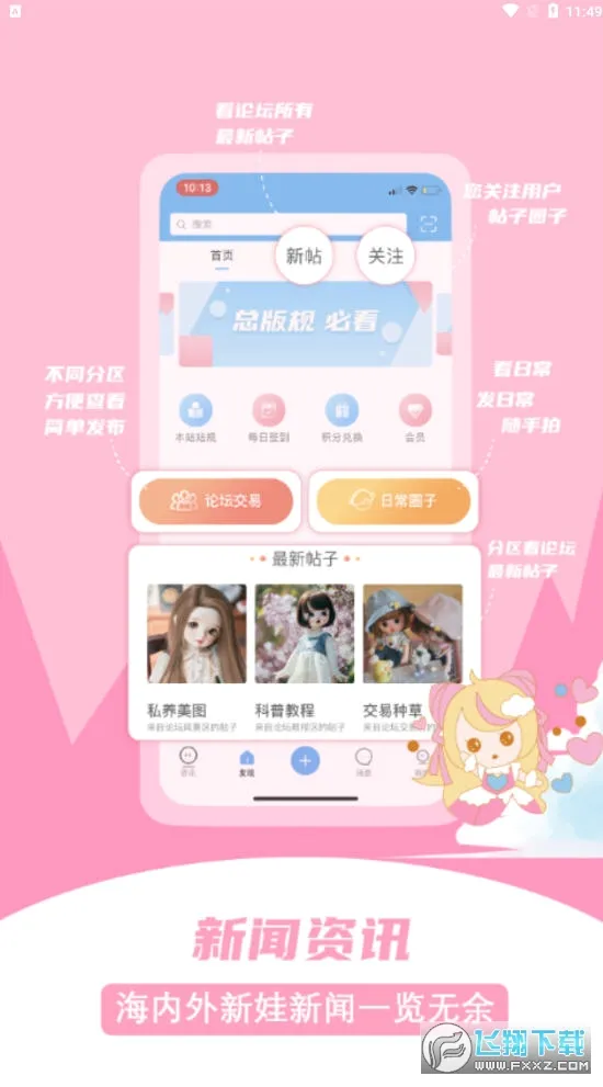 dollsky��׿���ֻ���v1.3.5 ��׿���ͼ