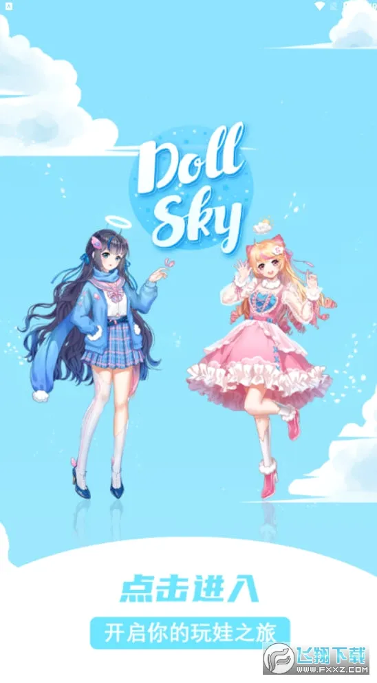 dollsky��׿���ֻ���v1.3.5 ��׿���ͼ