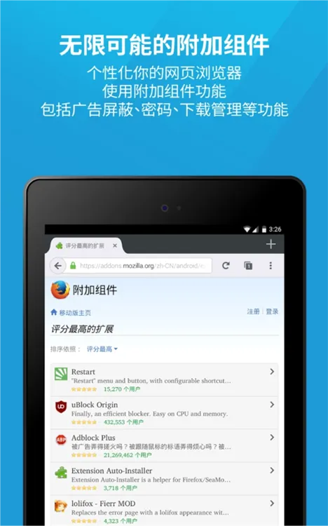 firefox����������ֻ���