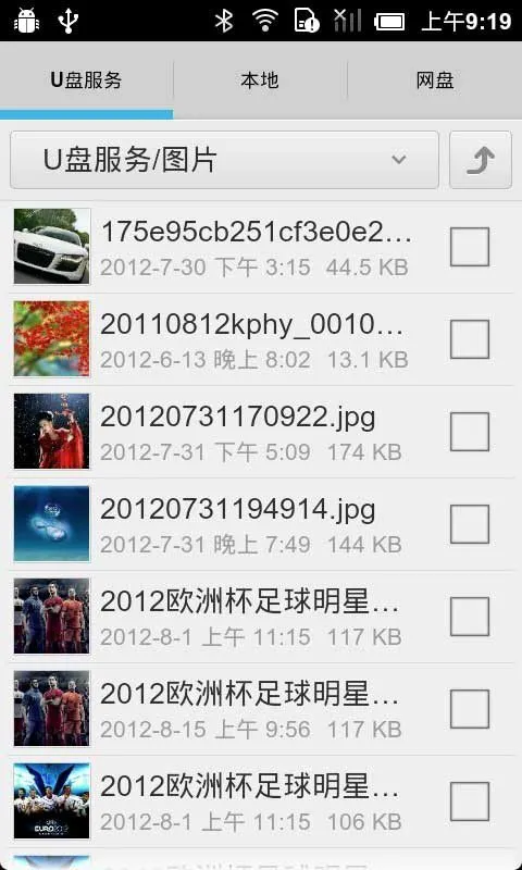 �ֻ�U��2026���°汾v1.2 �ֻ����ͼ