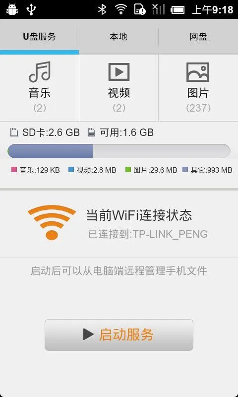 �ֻ�U��2026���°汾v1.2 �ֻ����ͼ