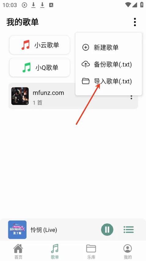 青听音乐最新手机版 青听音乐最新手机版