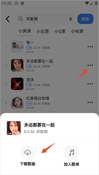 青听音乐最新手机版 青听音乐最新手机版