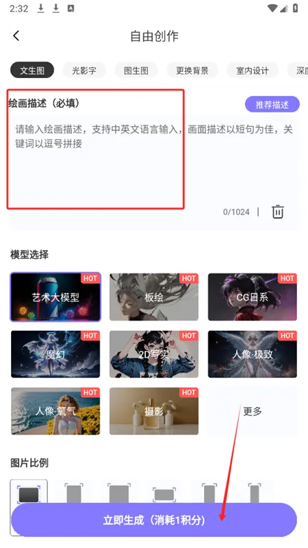 意间AI绘画2026官方最新版本 意间AI绘画2026官方最新版本