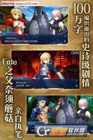 fate gov2.86.0 �ֻ����ͼ
