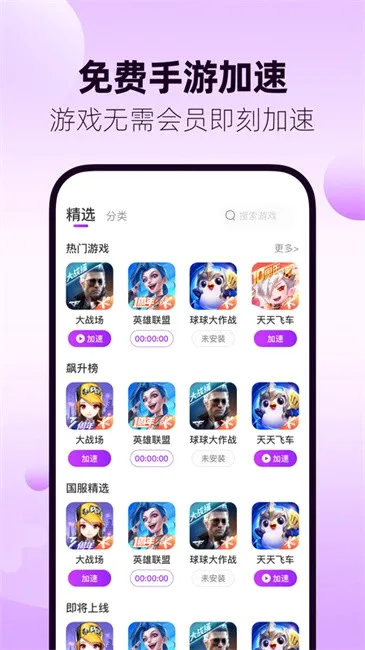 77���μ�������׿���ֻ���v3.5.0 ��Ѱ��ͼ