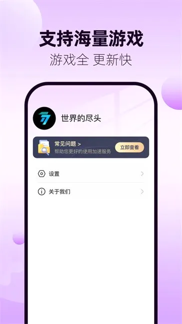 77���μ�������׿���ֻ���v3.5.0 ��Ѱ��ͼ
