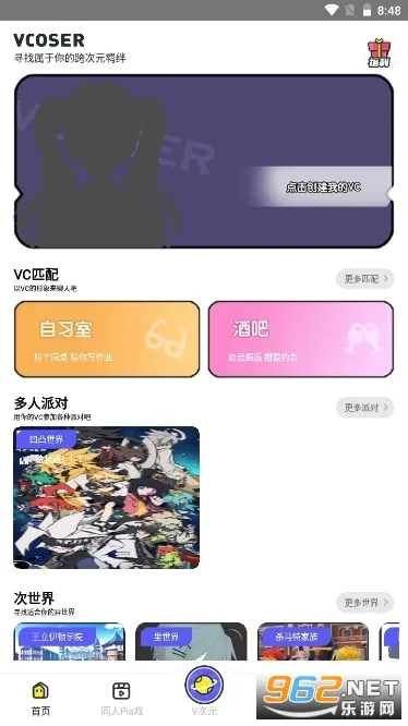 Vcoser�����ֻ���v2.8.4 ��Ѱ��ͼ