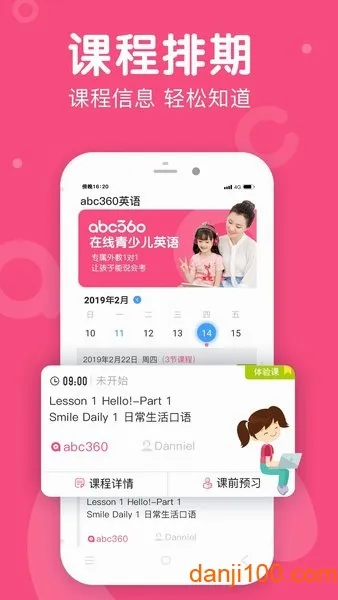 abc360Ӣ��v2.3.0 ��׿���ͼ