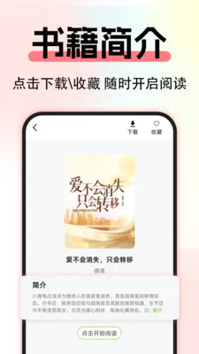 ����С˵��Ѱ������ֻ���v1.0.3 �ֻ����ͼ
