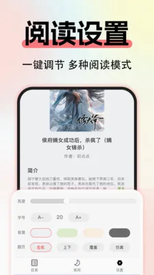 ����С˵��Ѱ������ֻ���v1.0.3 �ֻ����ͼ