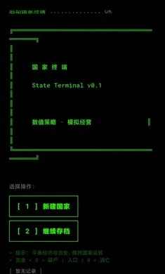 �����ն�v0.1.1 �ֻ����ͼ