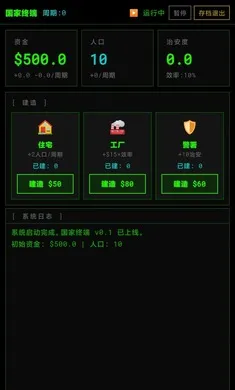 �����ն�v0.1.1 �ֻ����ͼ