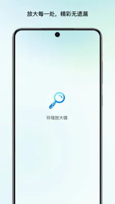 ����Ŵ󾵰�׿���ֻ���v1.1 ��Ѱ��ͼ