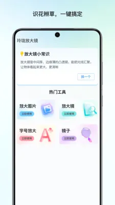 ����Ŵ󾵰�׿���ֻ���v1.1 ��Ѱ��ͼ