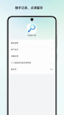 ����Ŵ󾵰�׿���ֻ���v1.1 ��Ѱ��ͼ