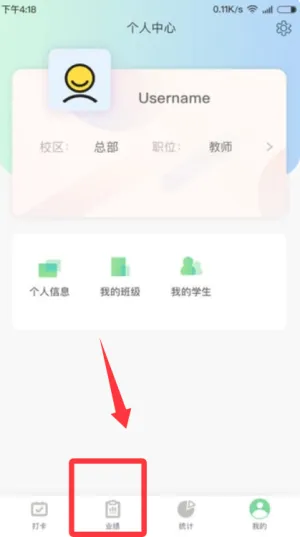 金石教育教师端2026官方最新版本 金石教育教师端2026官方最新版本