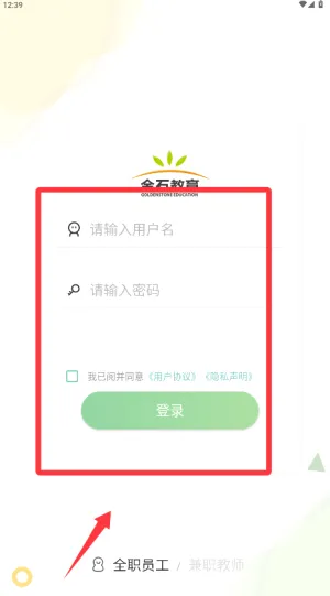 金石教育教师端2026官方最新版本 金石教育教师端2026官方最新版本