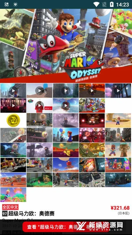 switch助手安卓版手机版 switch助手安卓版手机版