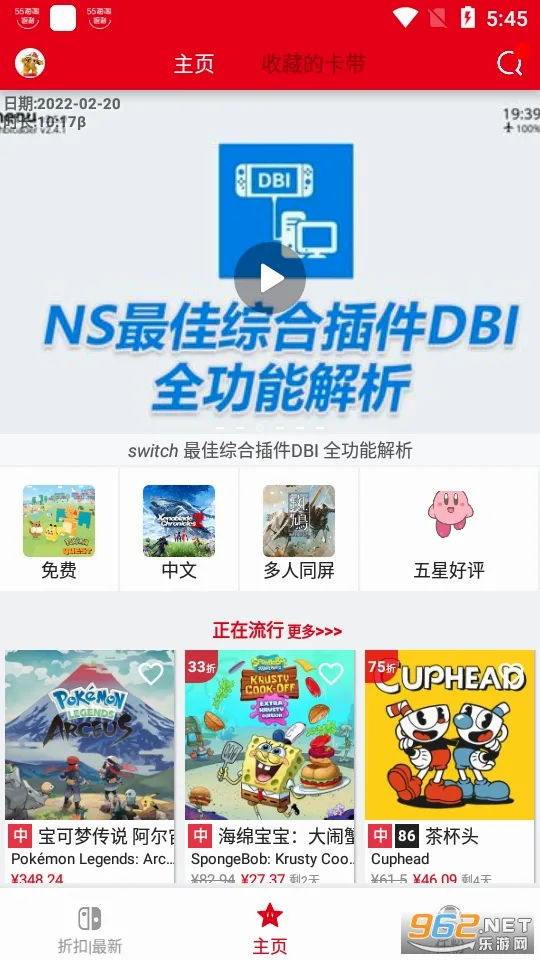 switch���ְ�׿���ֻ���v4.5 ��׿���ͼ