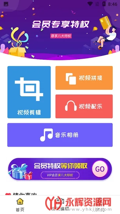 ��Ƶ����ȫ������׿���ֻ���v2.4.2 ��׿���ͼ