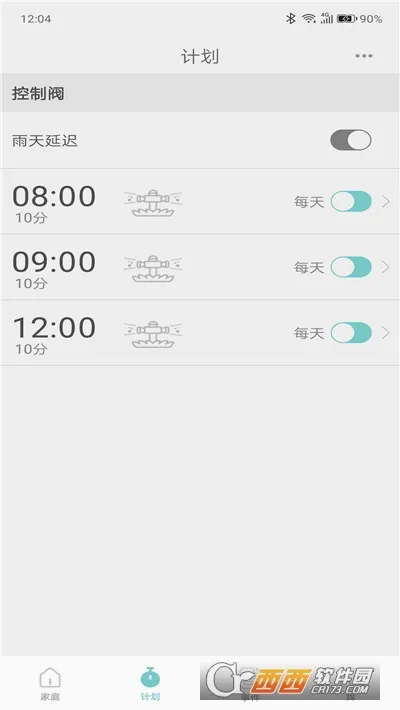 HomGarv2.22.2079 ��׿���ͼ