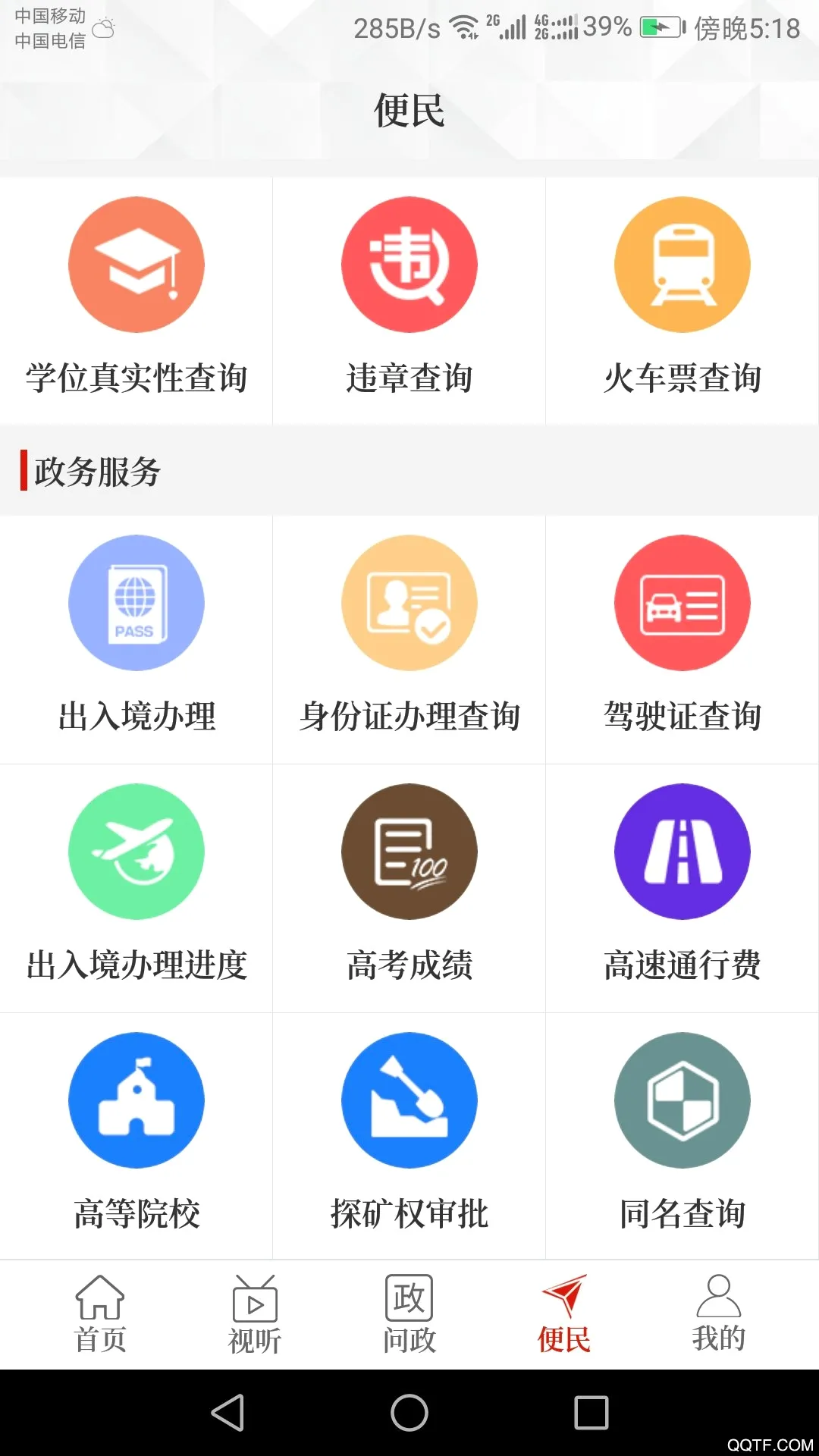 ��������v2.2.0 �ֻ����ͼ