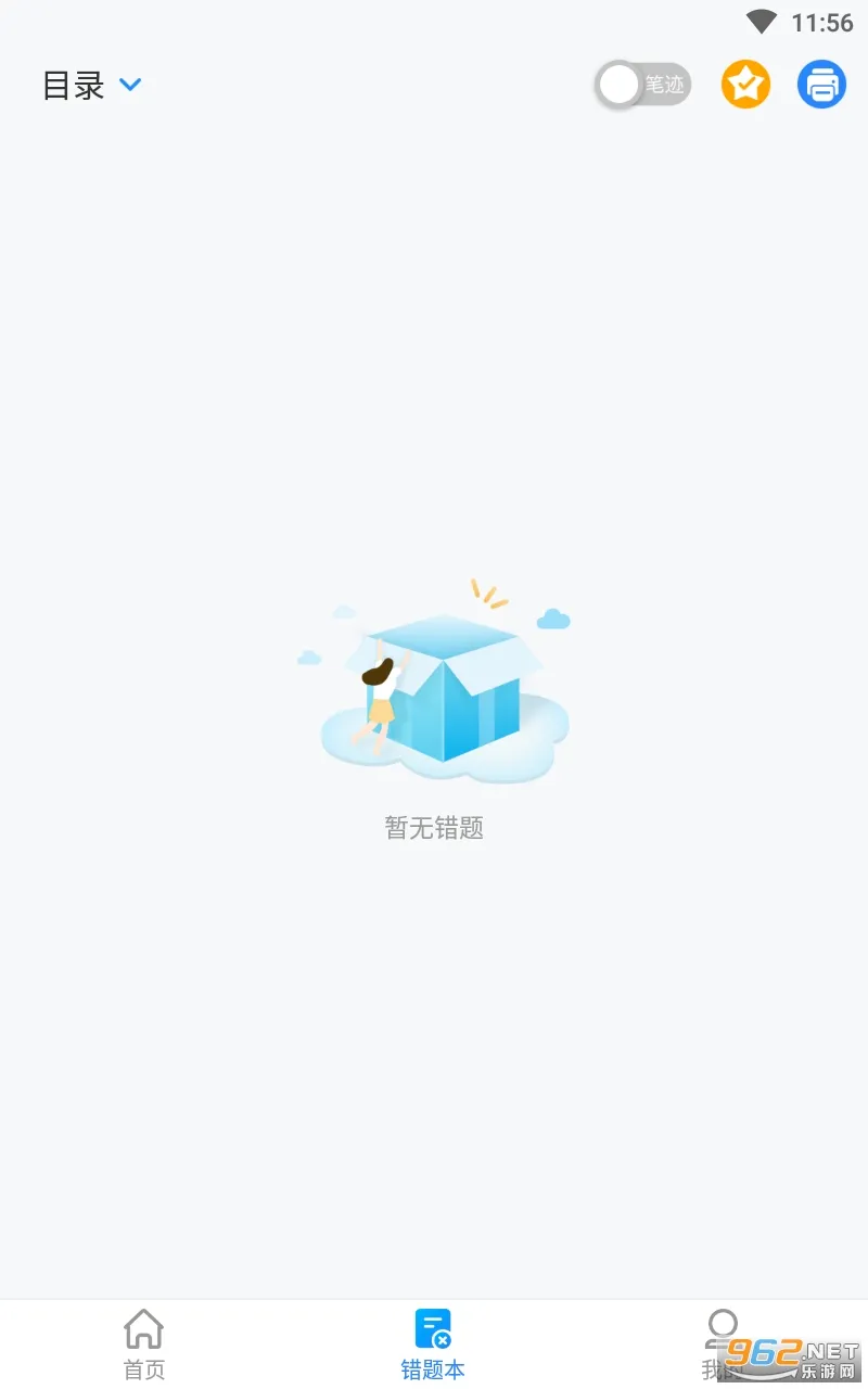 ����ϰ�ҳ�2026�ٷ����°汾Ver2.6.2.1506 ��׿���ͼ