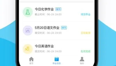 传而习家长2026官方最新版本 传而习家长2026官方最新版本