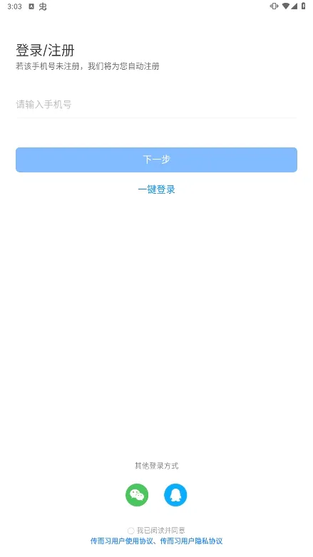 传而习家长2026官方最新版本 传而习家长2026官方最新版本