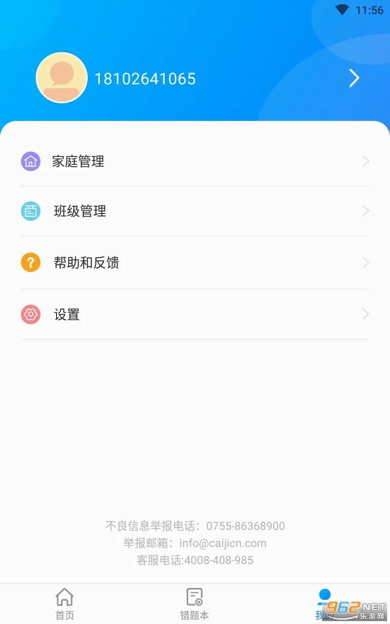 ����ϰ�ҳ�2026�ٷ����°汾Ver2.6.2.1506 ��׿���ͼ