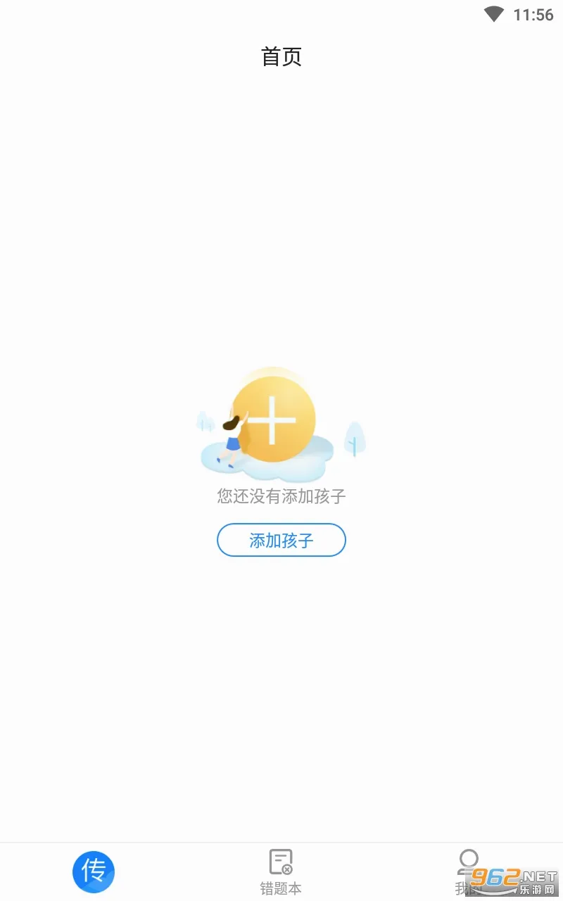 ����ϰ�ҳ�2026�ٷ����°汾Ver2.6.2.1506 ��׿���ͼ