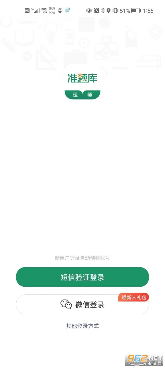 ִҵҽʦ׼���2026���°汾v4.60 ��Ѱ��ͼ