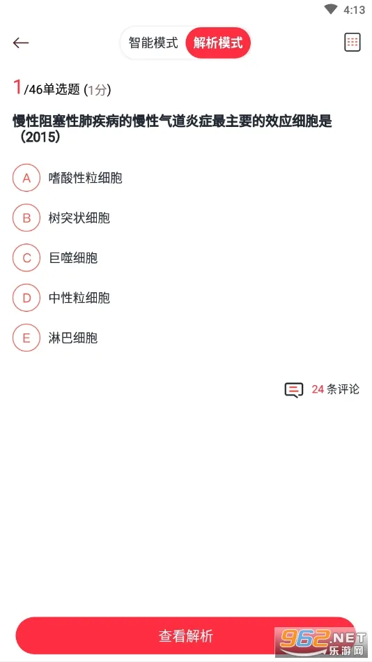 ����ҽ��2026���°汾v8.3.6 ��Ѱ��ͼ