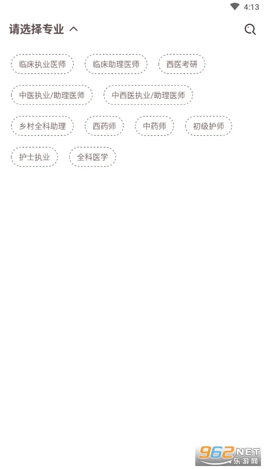 ����ҽ��2026���°汾v8.3.6 ��Ѱ��ͼ