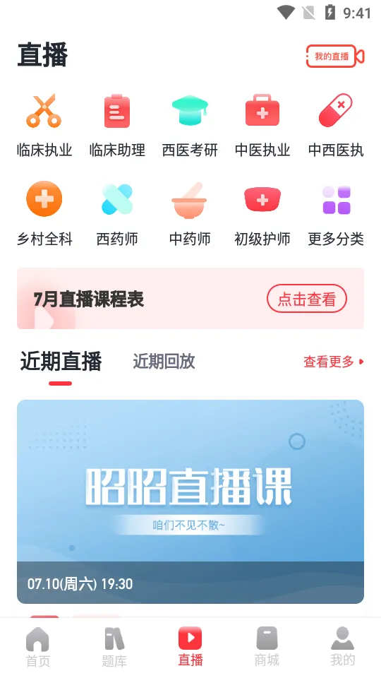 ����ҽ��2026���°汾v8.3.6 ��Ѱ��ͼ