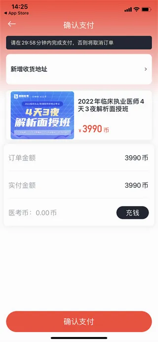 昭昭医考2026最新版本 昭昭医考2026最新版本