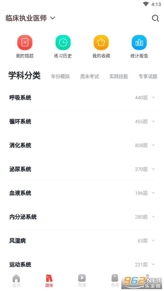 ����ҽ��2026���°汾v8.3.6 ��Ѱ��ͼ