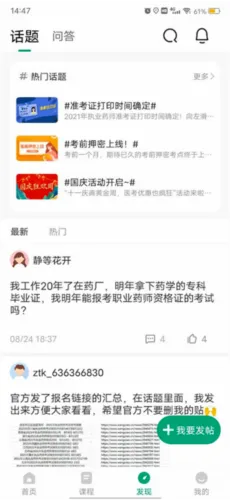 ִҵҩʦ׼���2026�ٷ����°汾