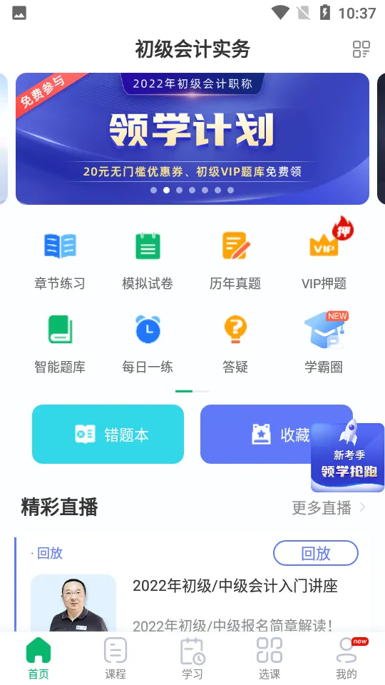 ��Ƹ���ѧ2026�ٷ����°汾v2.3.0 ��׿���ͼ