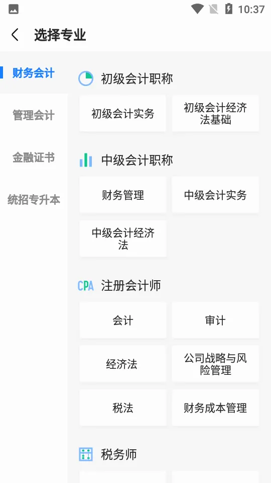 ��Ƹ���ѧ2026�ٷ����°汾v2.3.0 ��׿���ͼ