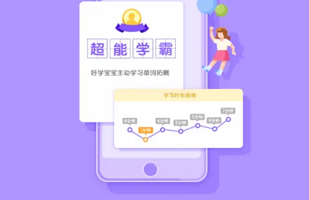 腾讯英语君小学版2026最新版本 腾讯英语君小学版2026最新版本