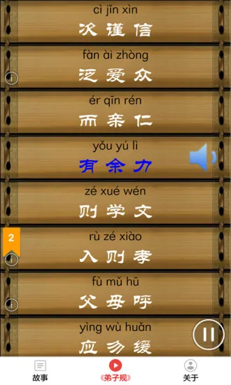 读书学写字最新手机版 读书学写字最新手机版