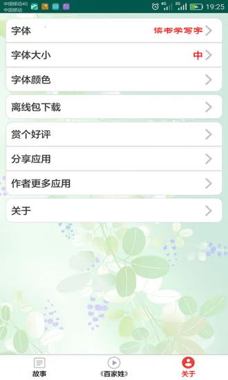 ����ѧд�������ֻ���v3.4.0 ��׿���ͼ