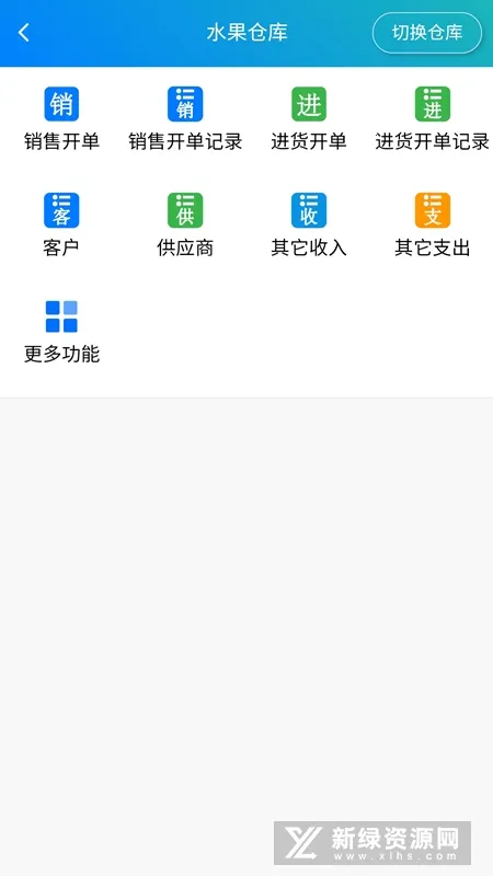 简单进销存库存管理最新手机版 简单进销存库存管理最新手机版