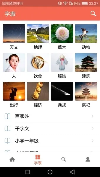 字源2026官方最新版本 字源2026官方最新版本